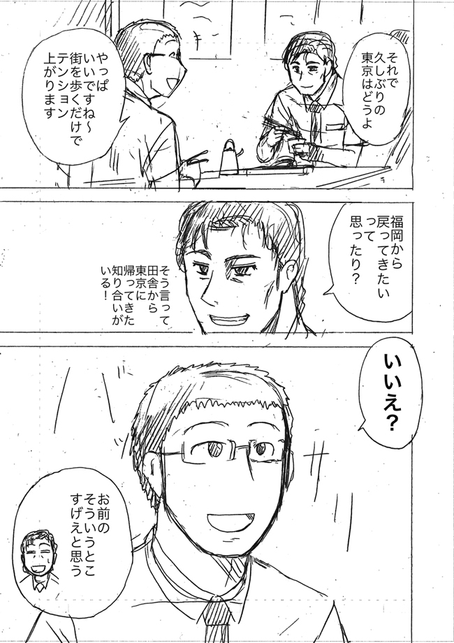 漫画ページ