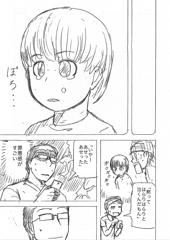 漫画ページ