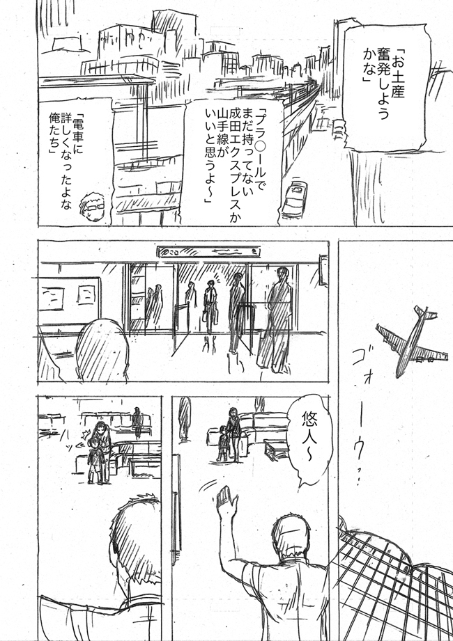 漫画ページ