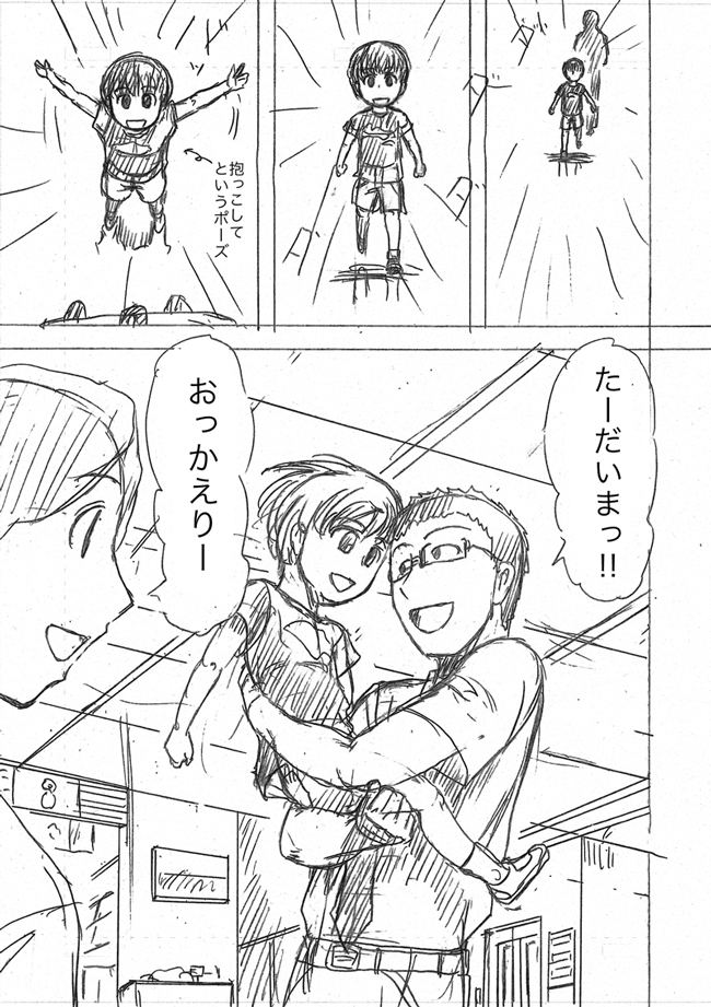 漫画ページ
