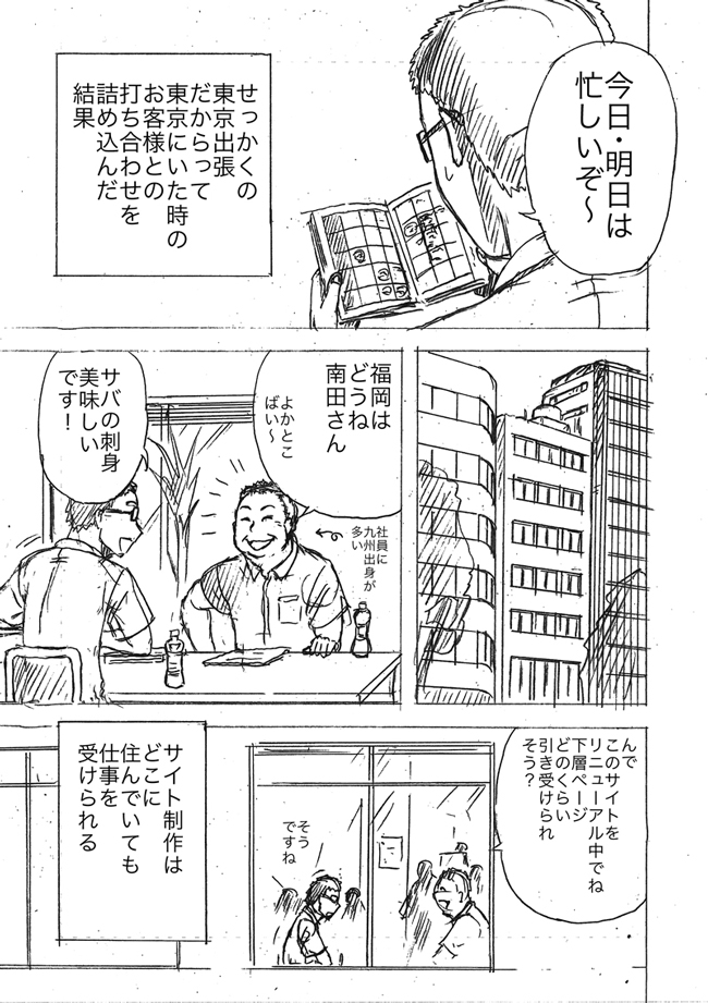 漫画ページ
