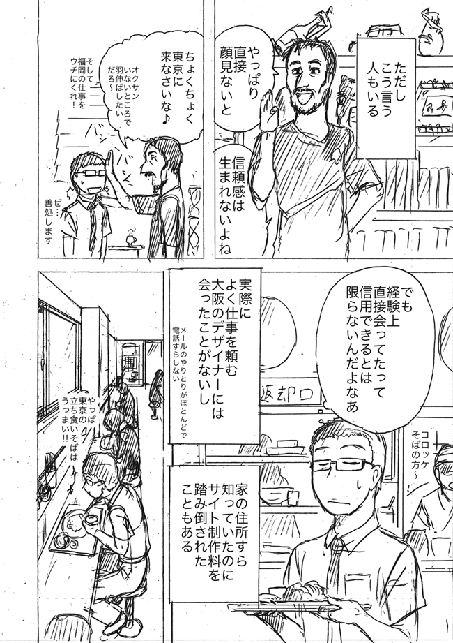 漫画ページ