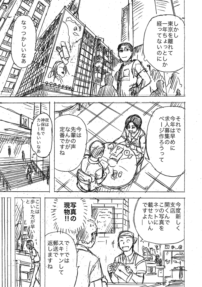 漫画ページ