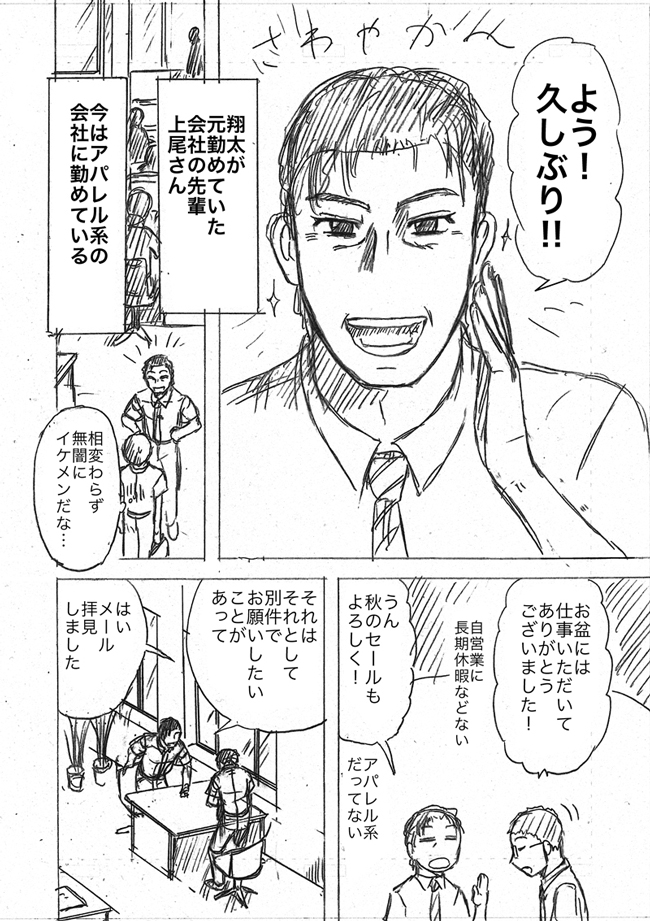 漫画ページ