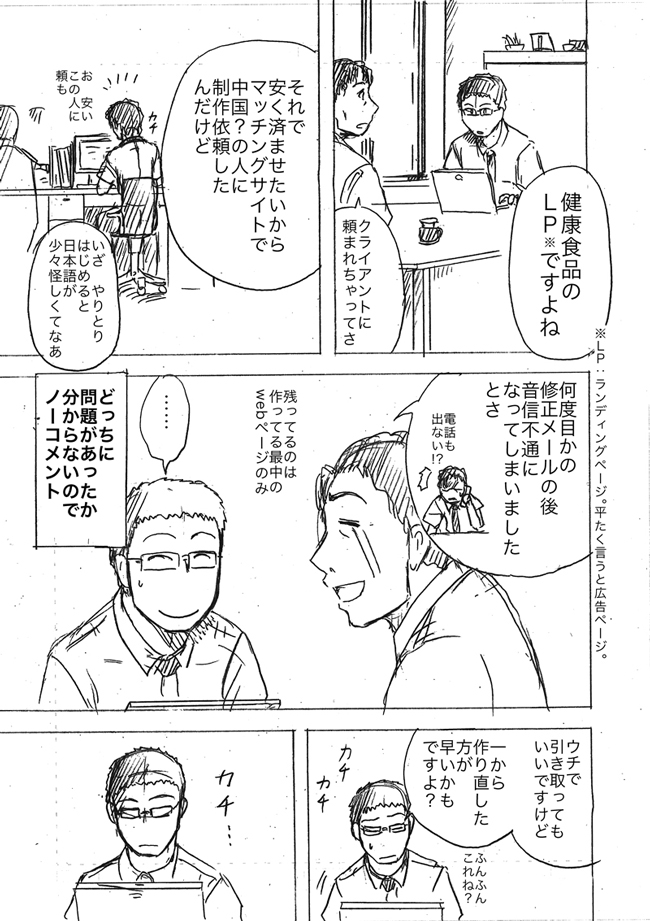 漫画ページ