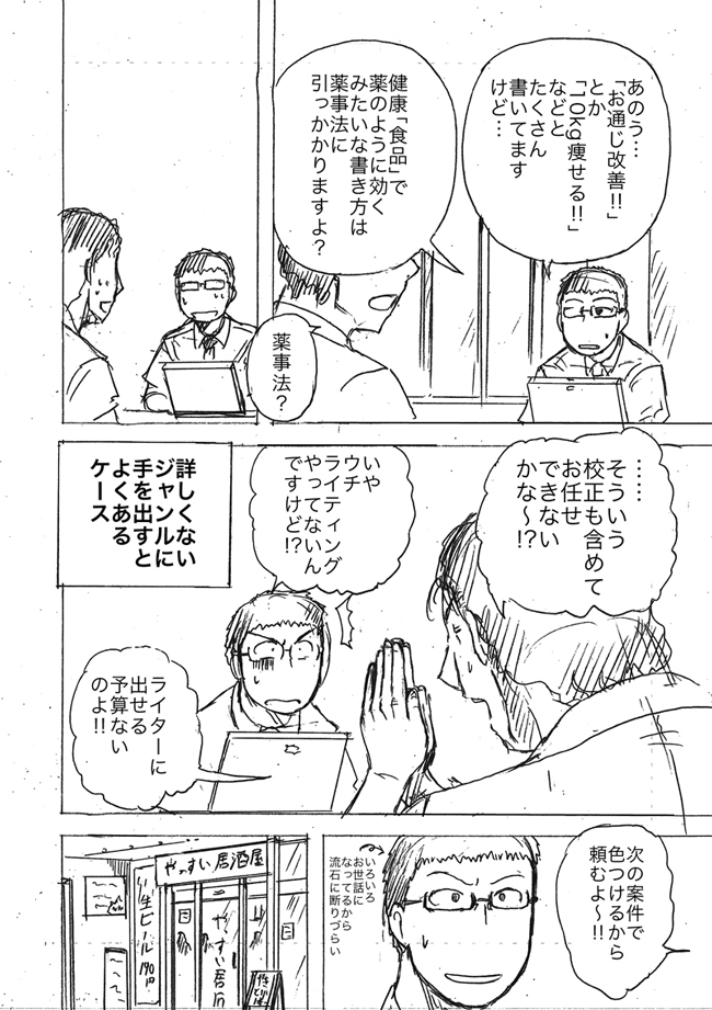 漫画ページ