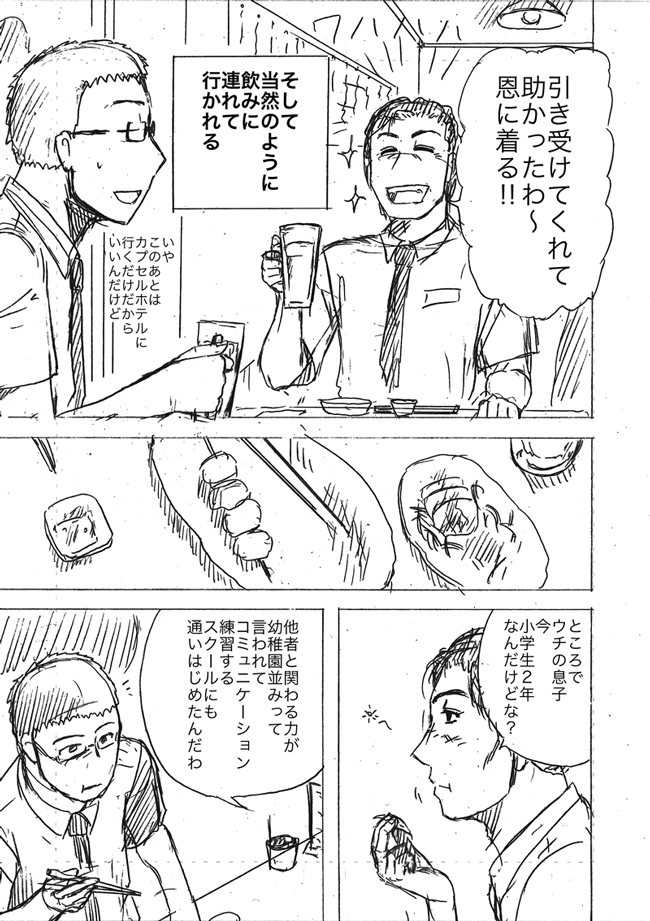 漫画ページ