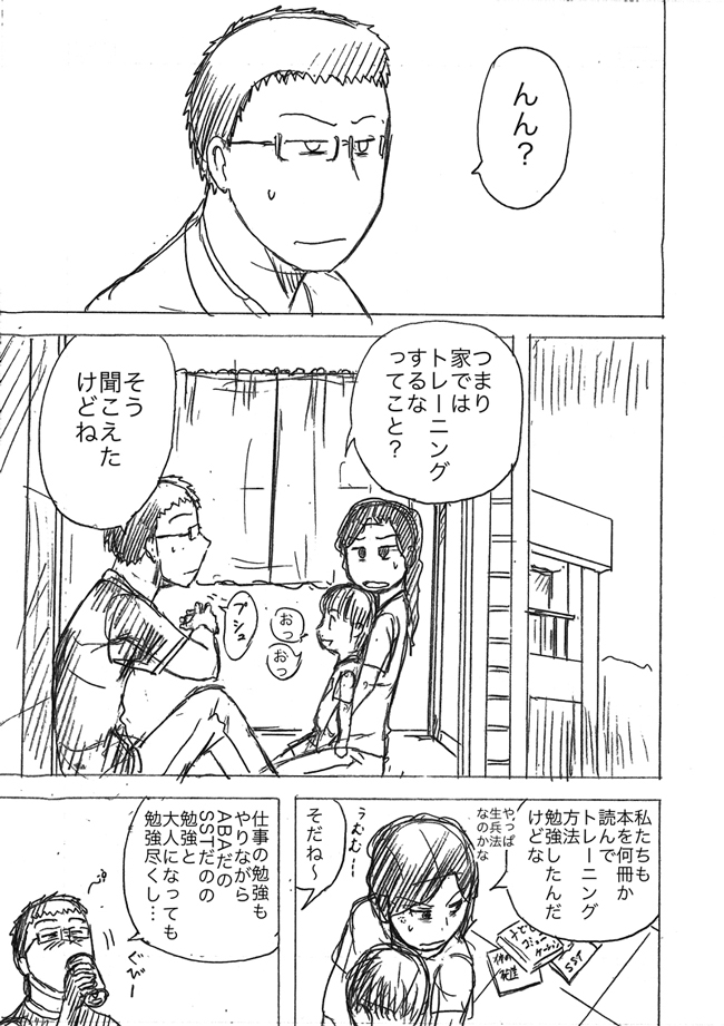 漫画ページ