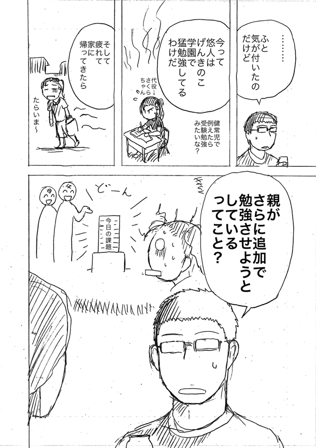 漫画ページ