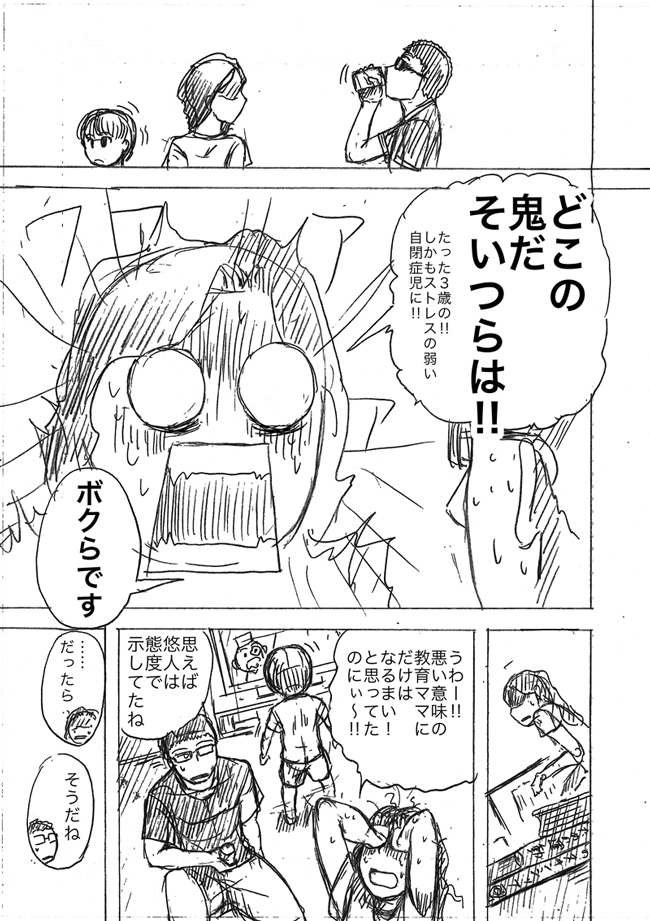 漫画ページ