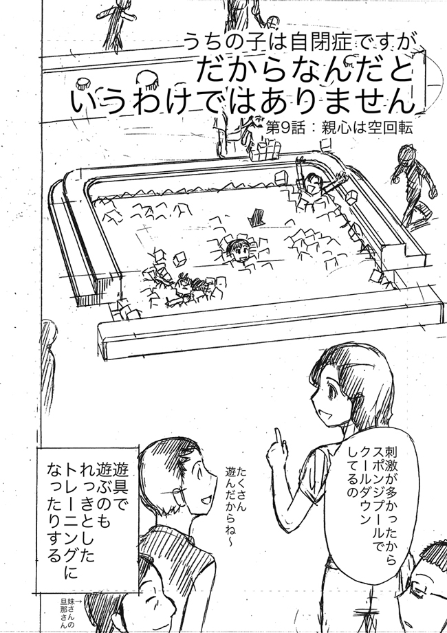 漫画ページ