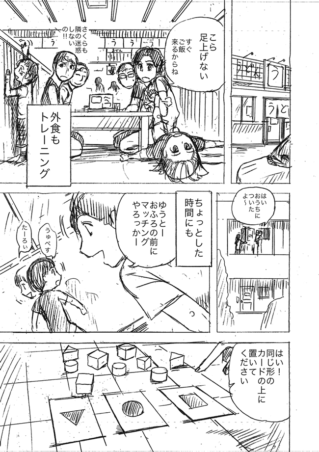 漫画ページ