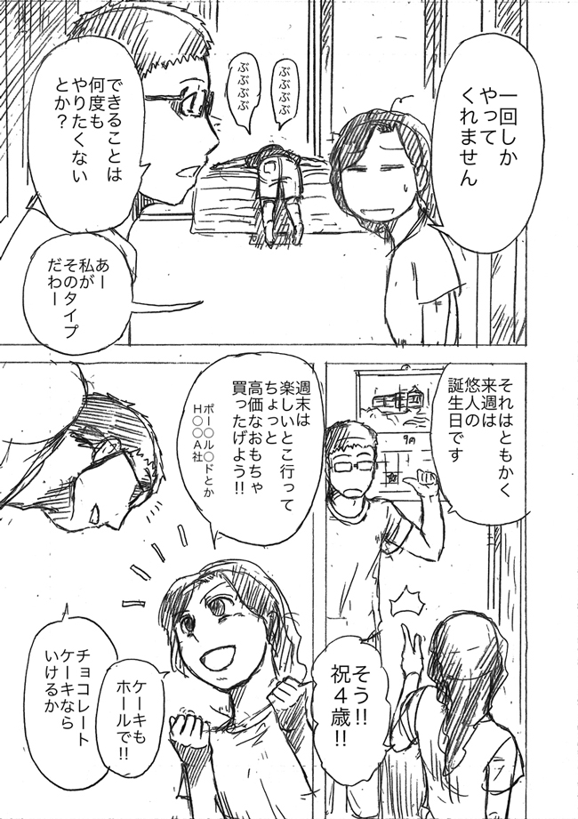 漫画ページ