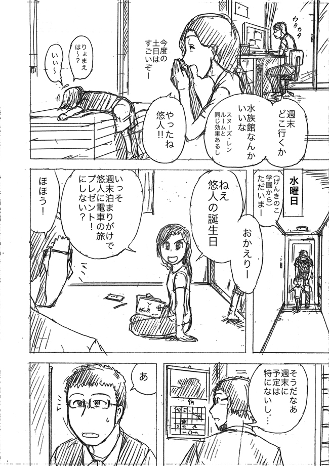 漫画ページ