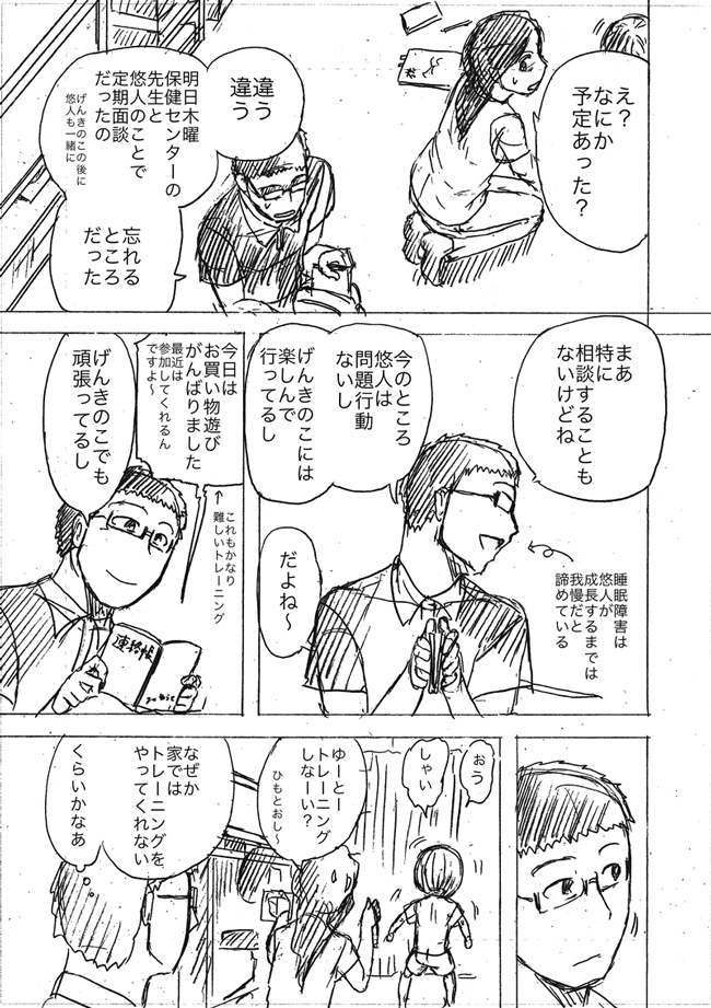 漫画ページ