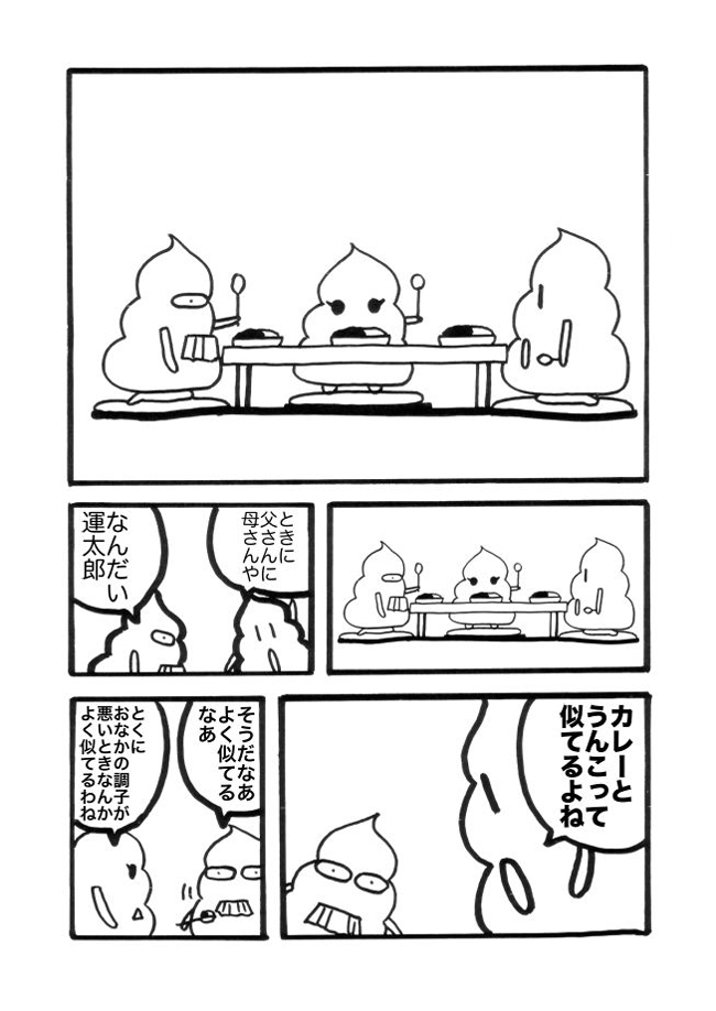 漫画ページ