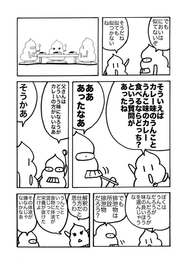 漫画ページ