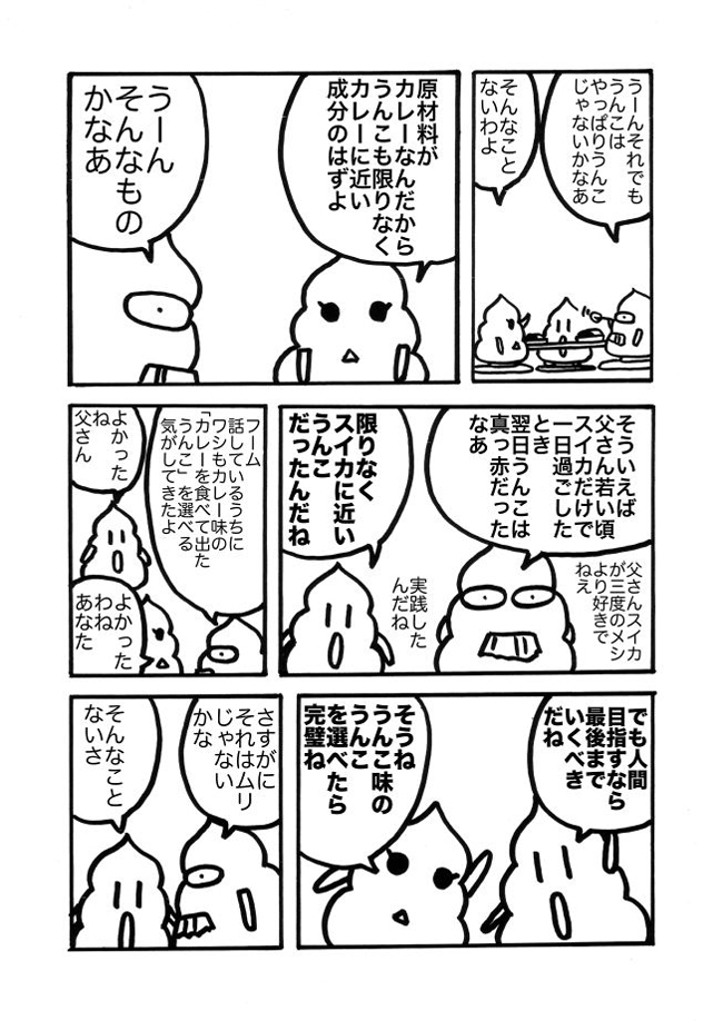 漫画ページ
