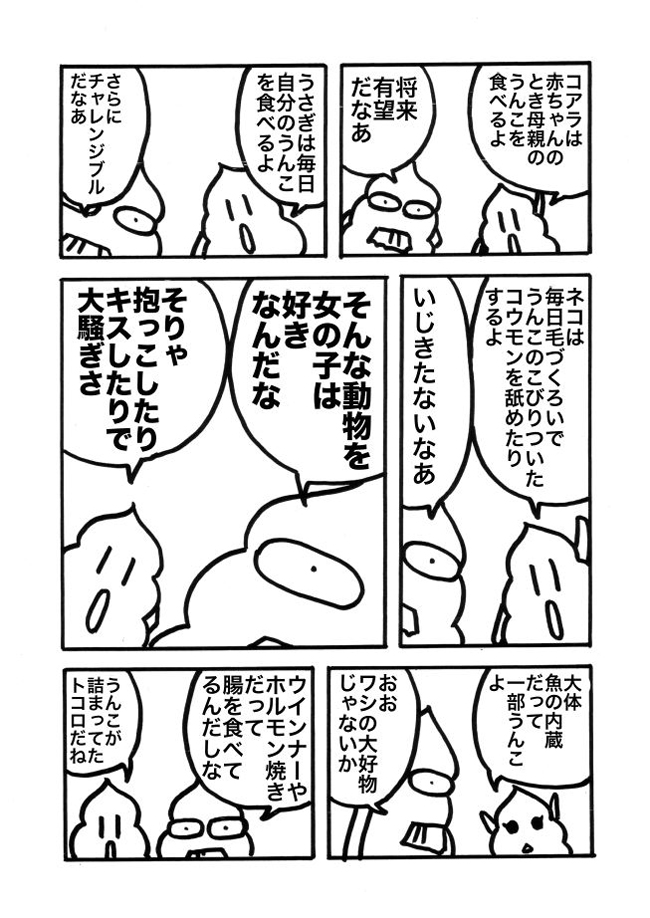 漫画ページ
