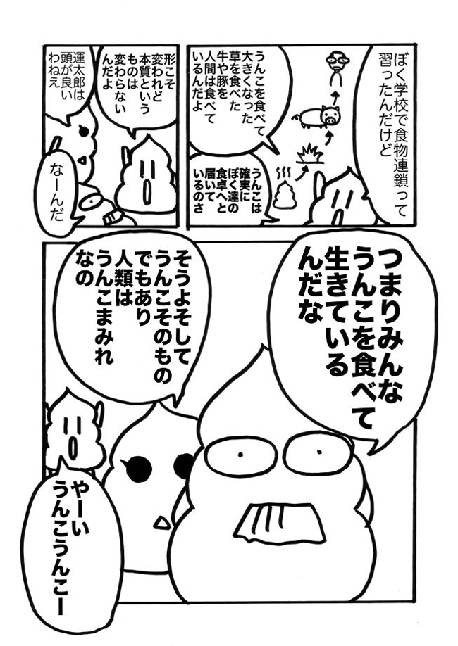 漫画ページ