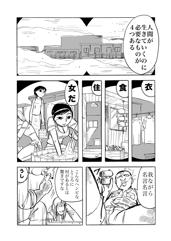 漫画ページ