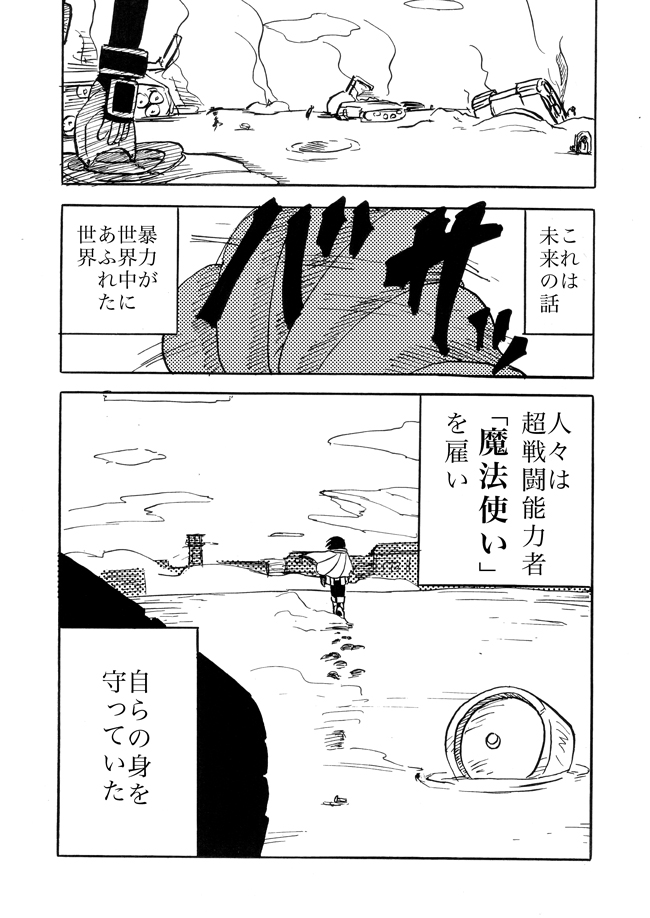 漫画ページ