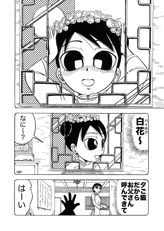 漫画ページ