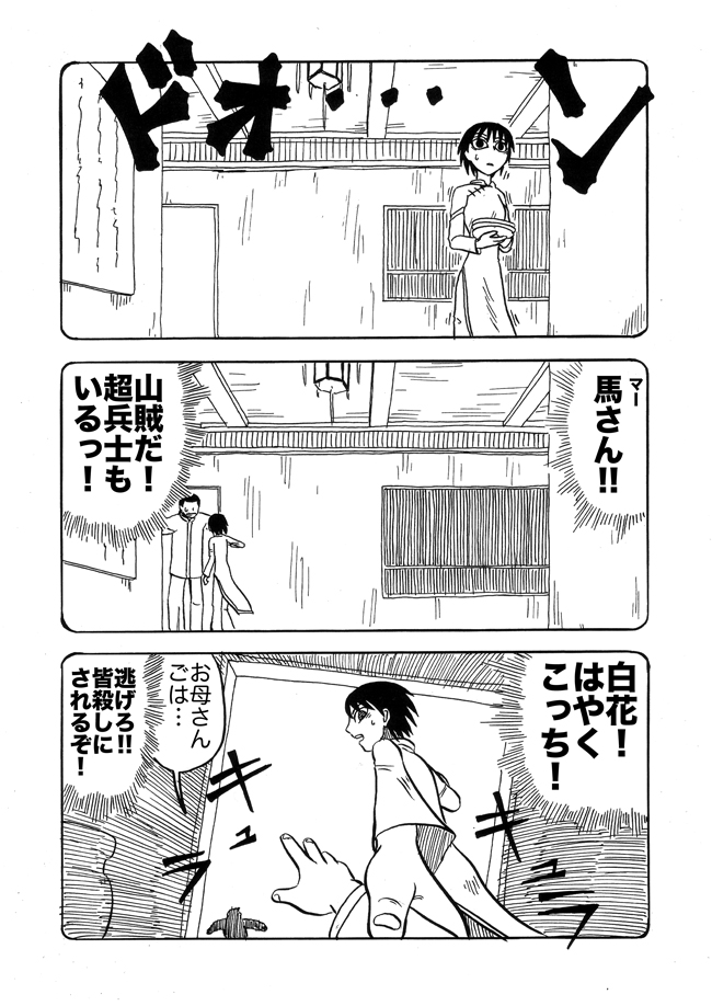 漫画ページ