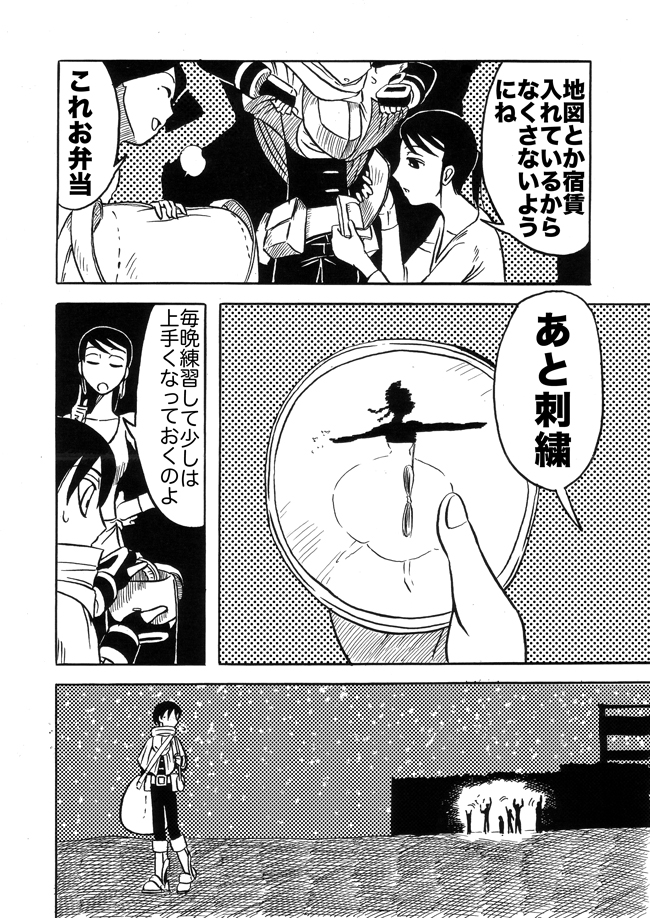 漫画ページ