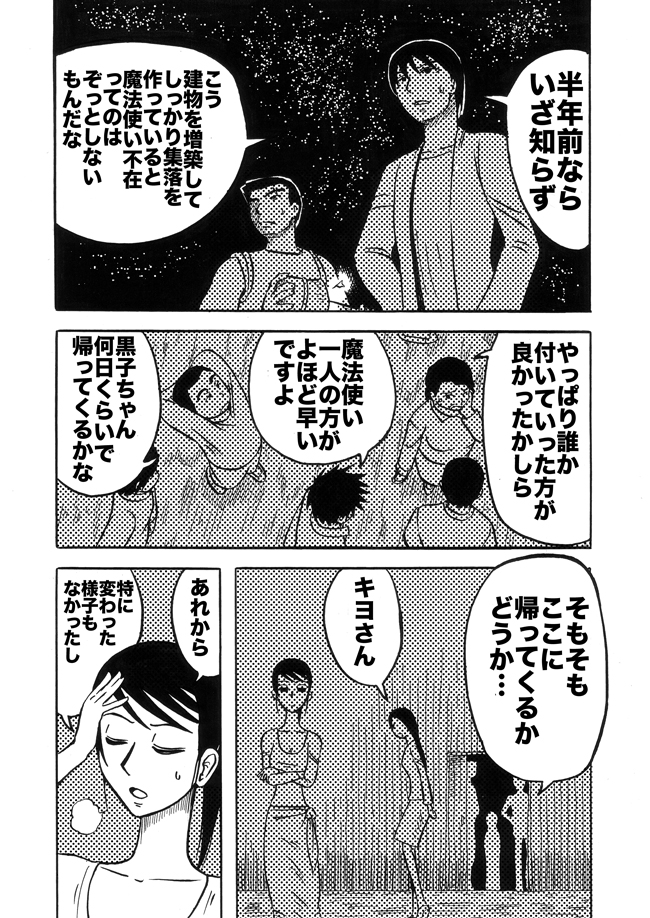 漫画ページ