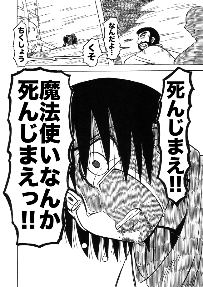 漫画ページ