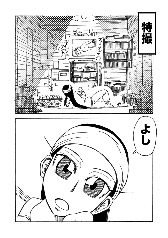 漫画ページ