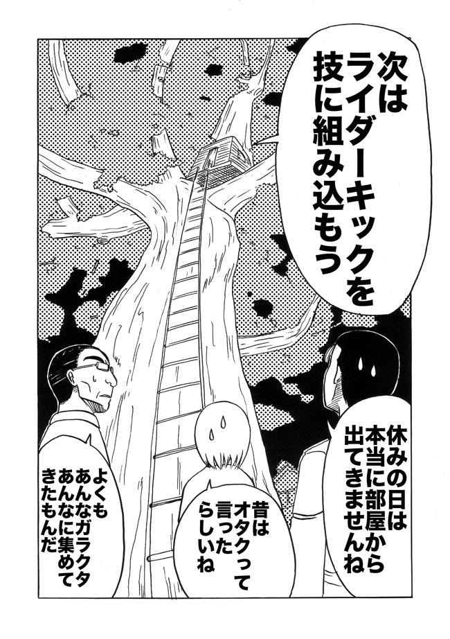 漫画ページ