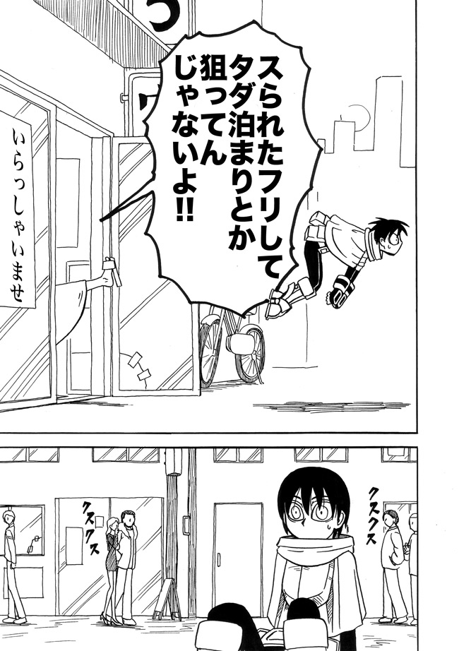漫画ページ