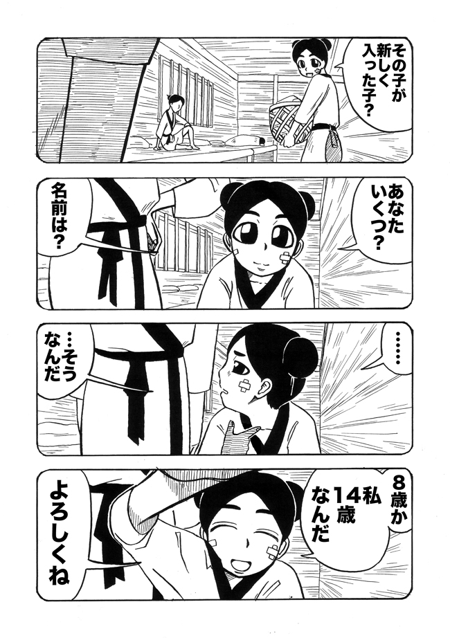 漫画ページ