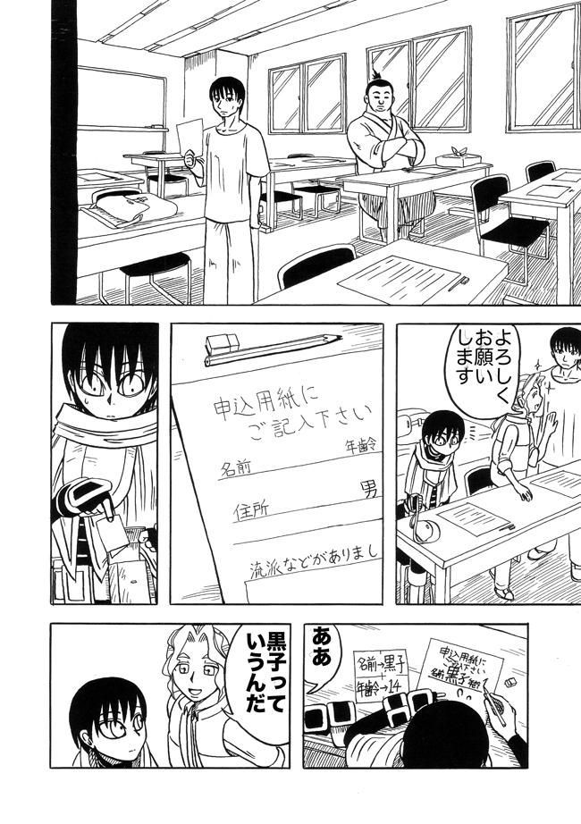 漫画ページ