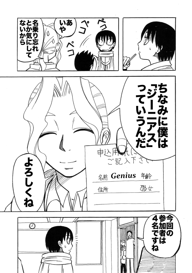 漫画ページ