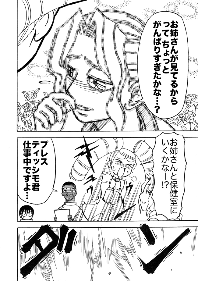 漫画ページ