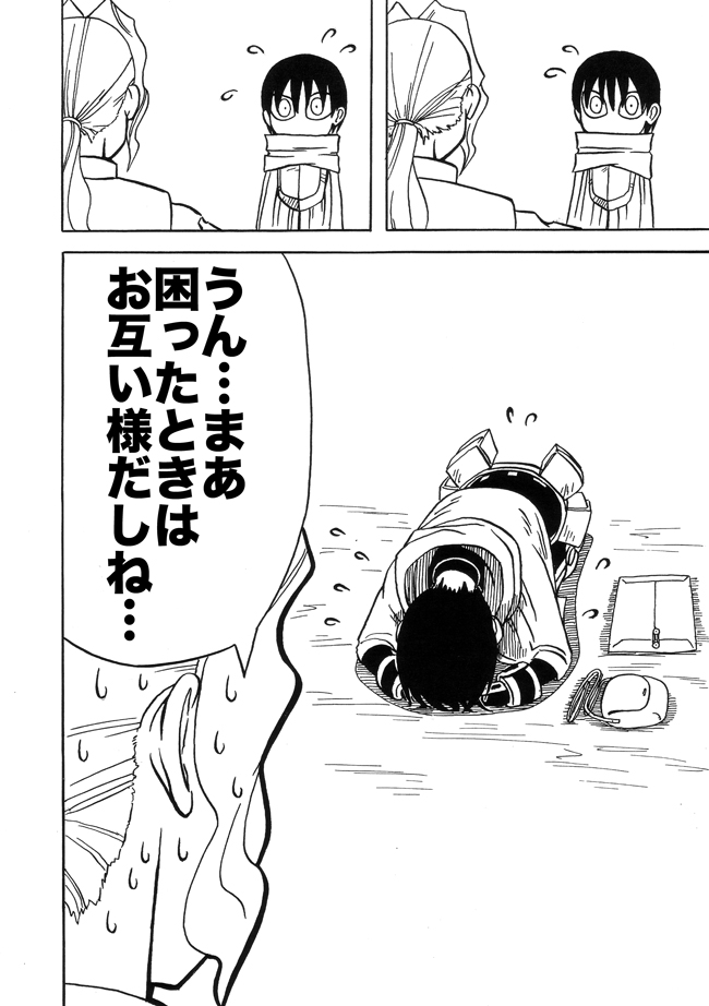 漫画ページ