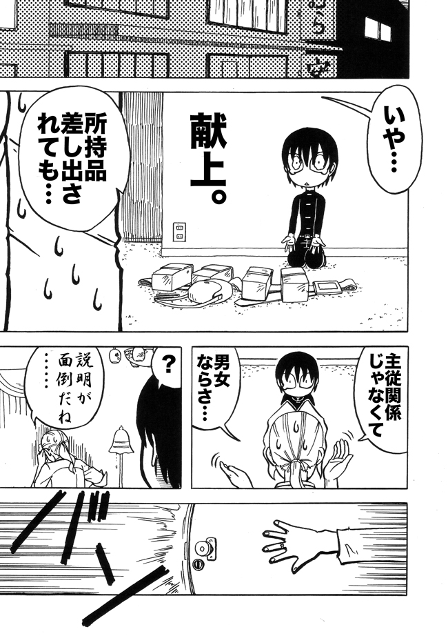 漫画ページ