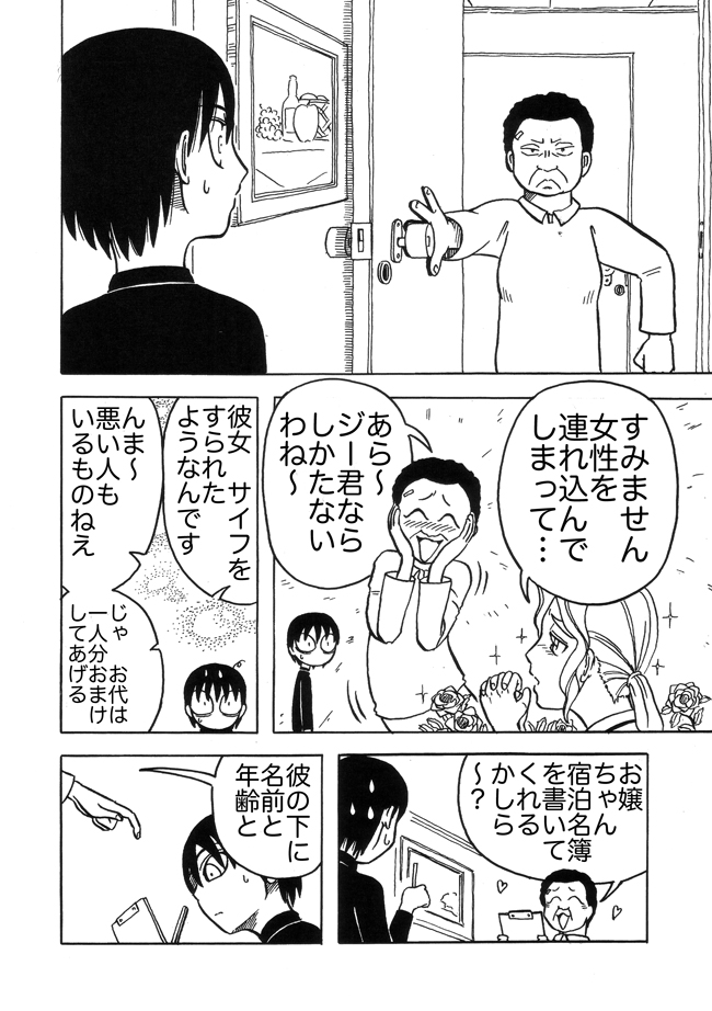 漫画ページ