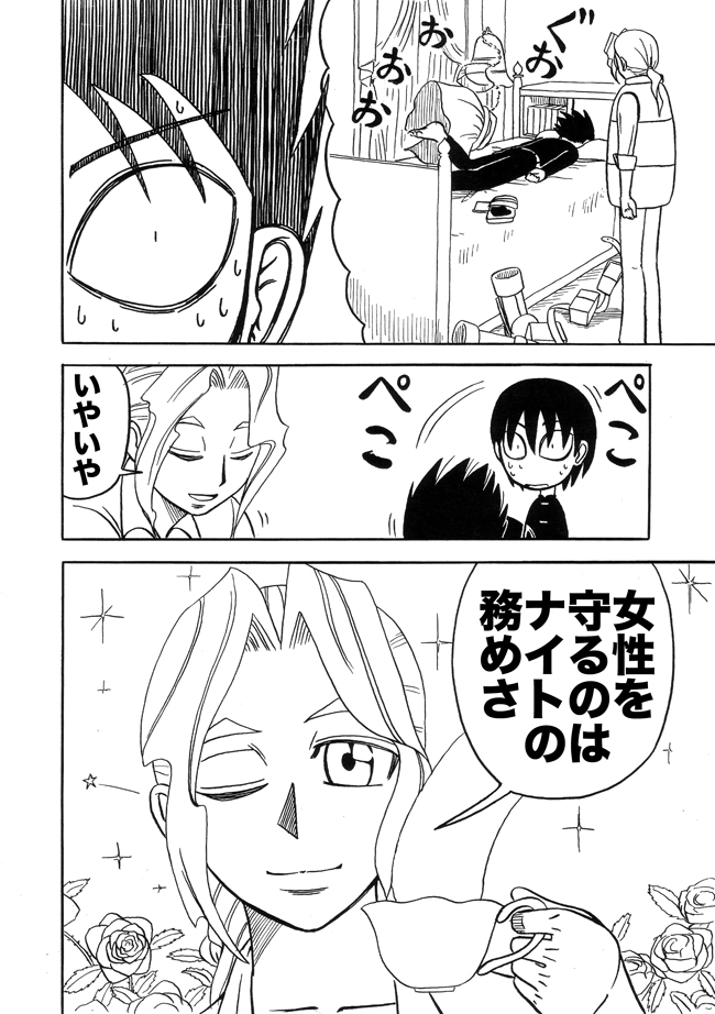 漫画ページ