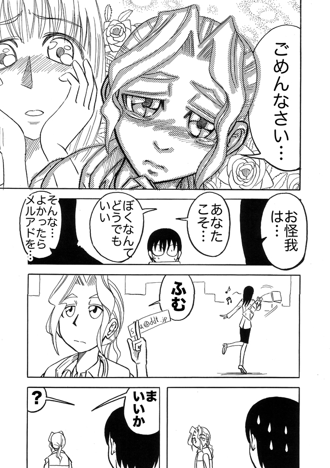 漫画ページ