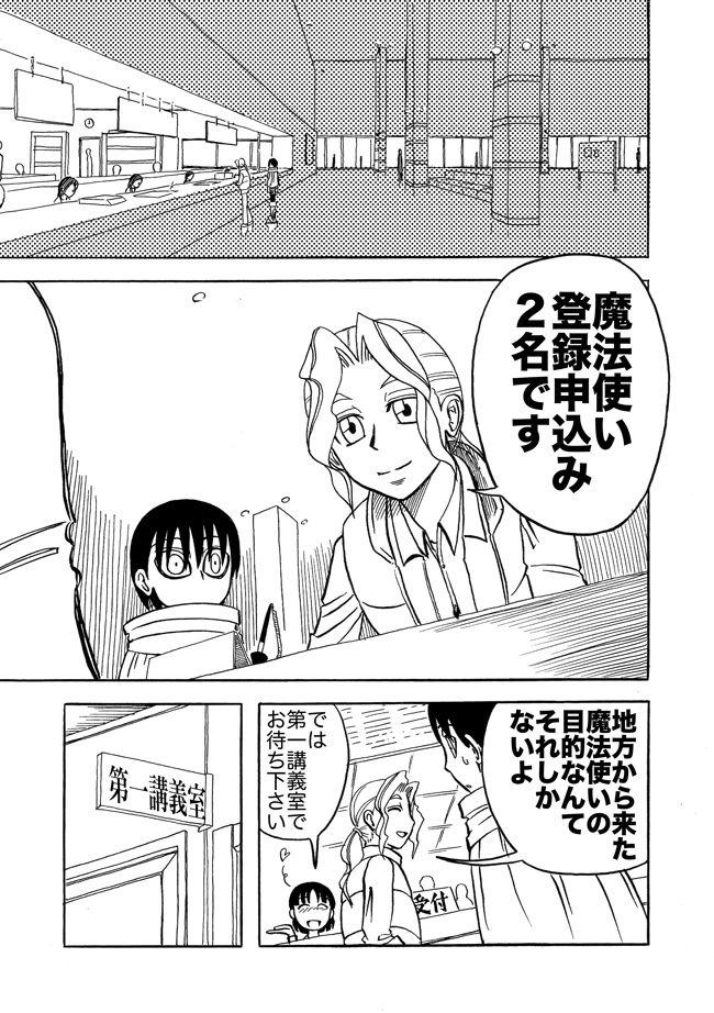漫画ページ
