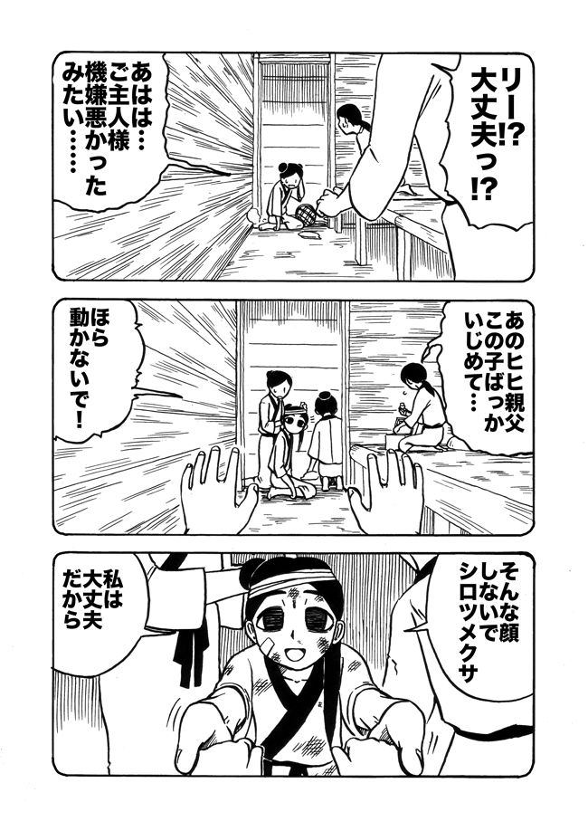 漫画ページ