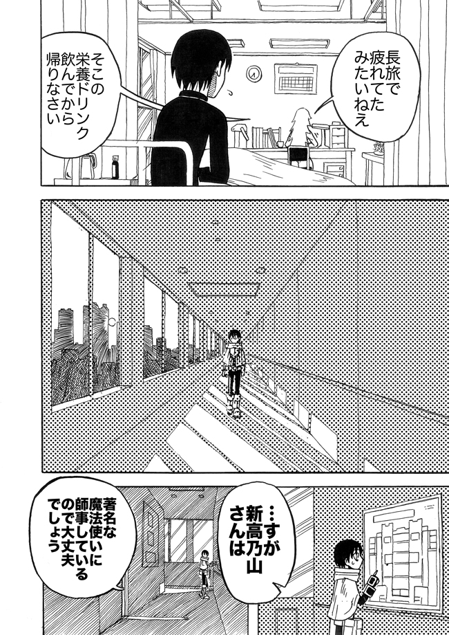 漫画ページ