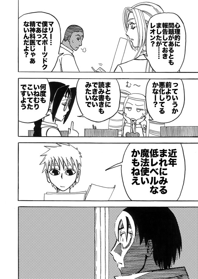 漫画ページ