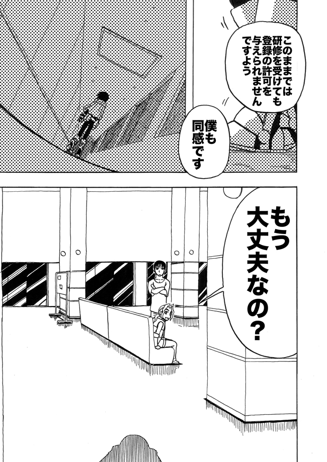 漫画ページ