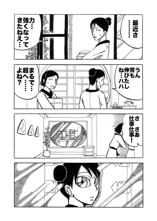 漫画ページ