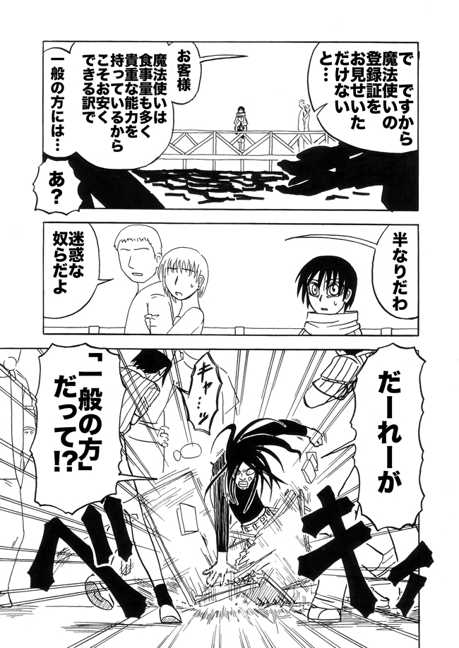 漫画ページ